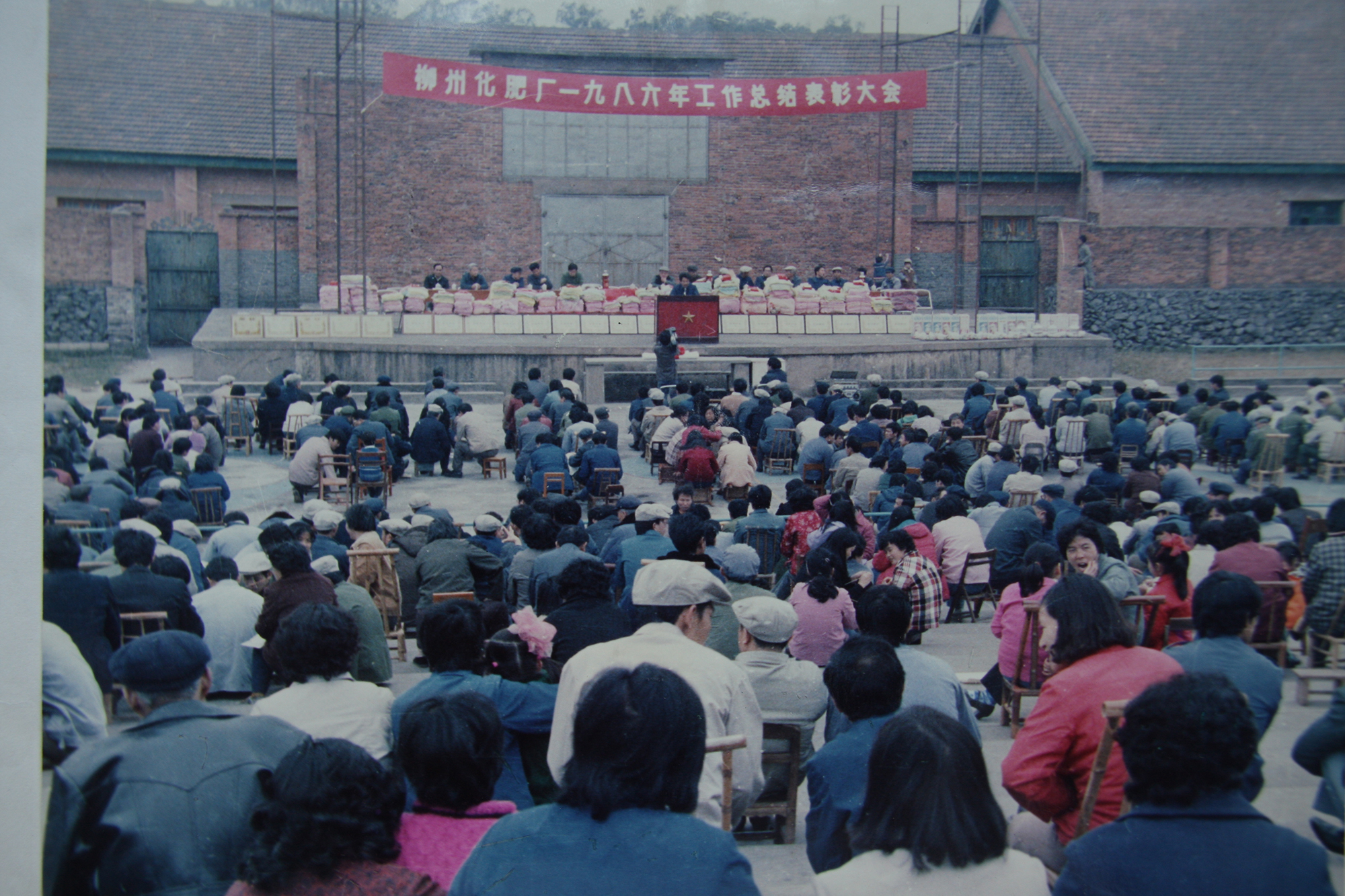 4.1989年1月20日，柳州化肥廠年度工作總結(jié)表彰大會(huì)。.jpg