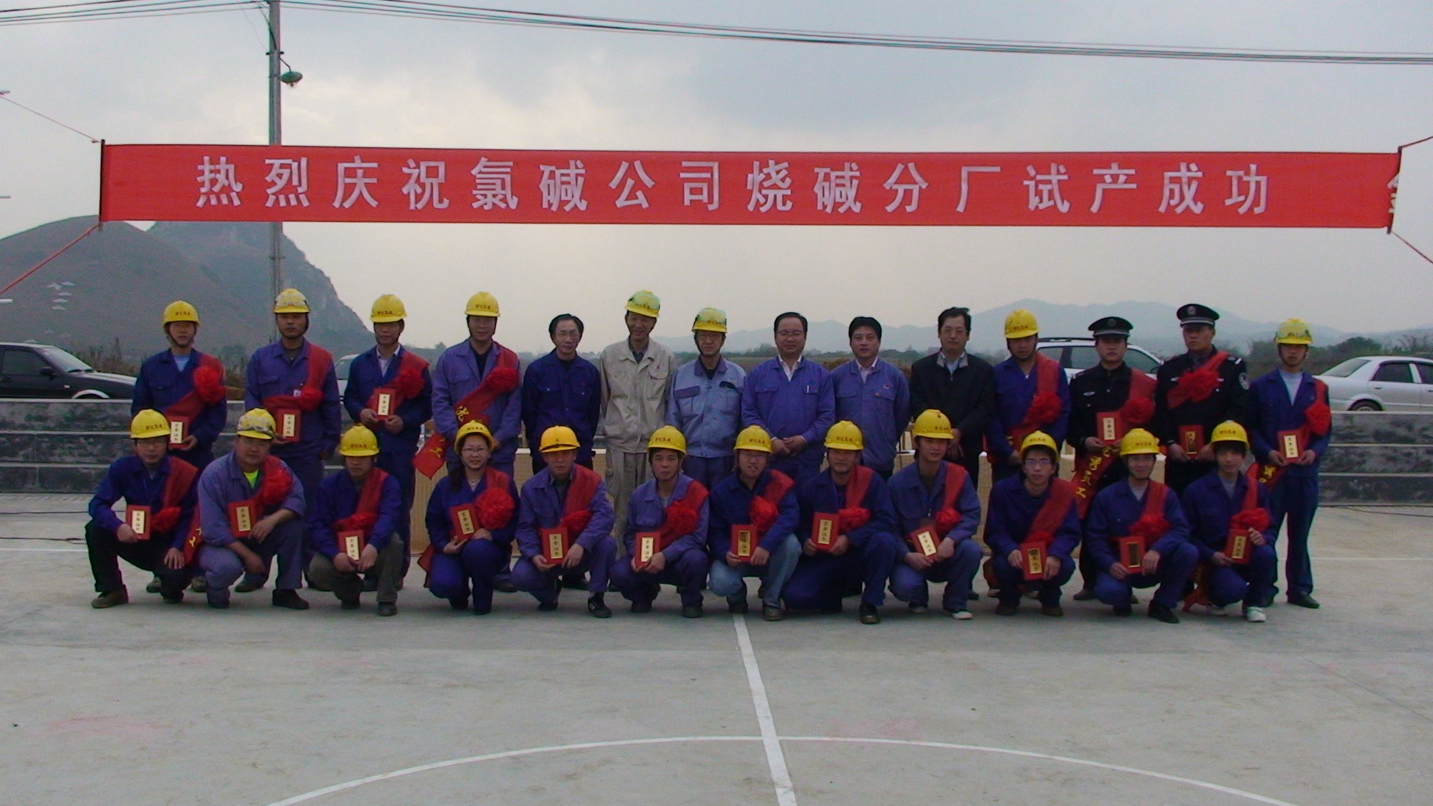 7.2010年1月29日，廣西柳化氯堿公司燒堿分廠試產(chǎn)成功。.JPG