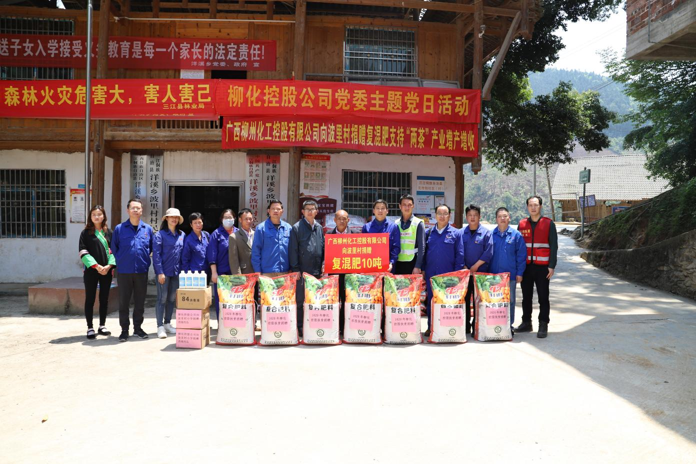 4.2021年3月18日，柳化控股公司黨委到幫扶點(diǎn)開(kāi)展捐贈(zèng)化肥活動(dòng)。.png